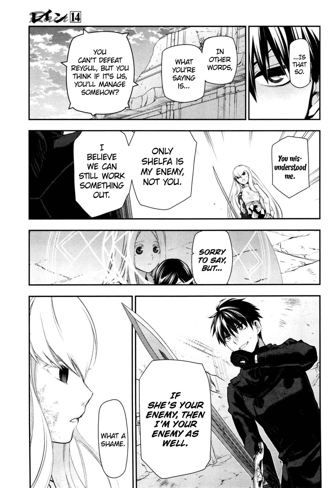 Rain Chapter 75 - Page 27