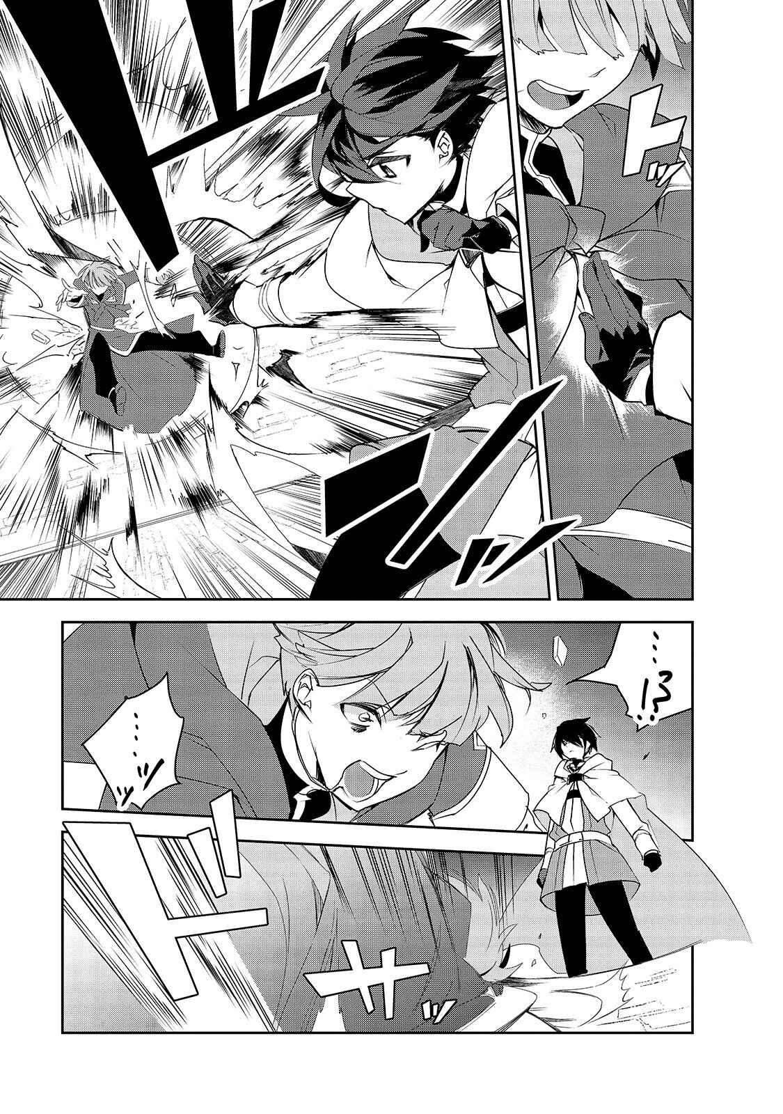 The Magic in this Other World is Too Far Behind! Chapter 26 - Page 24