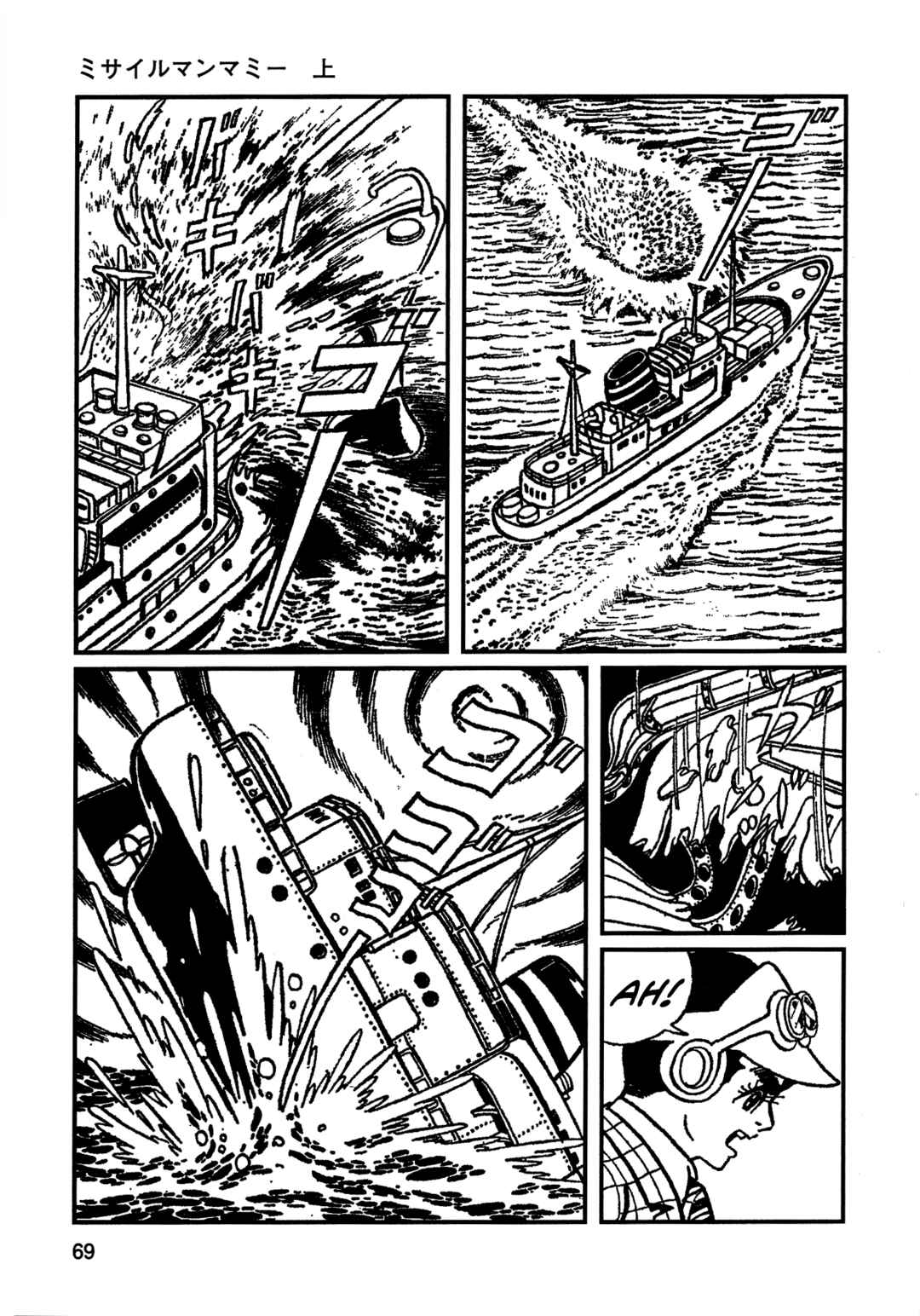 Missileman Mammy Chapter 4 - Page 15