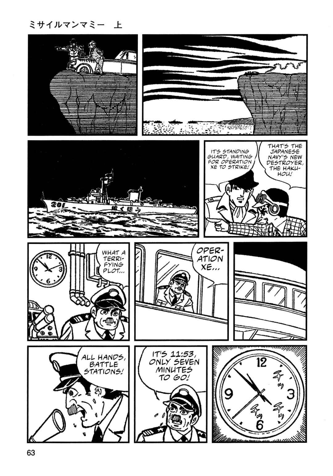 Missileman Mammy Chapter 4 - Page 9