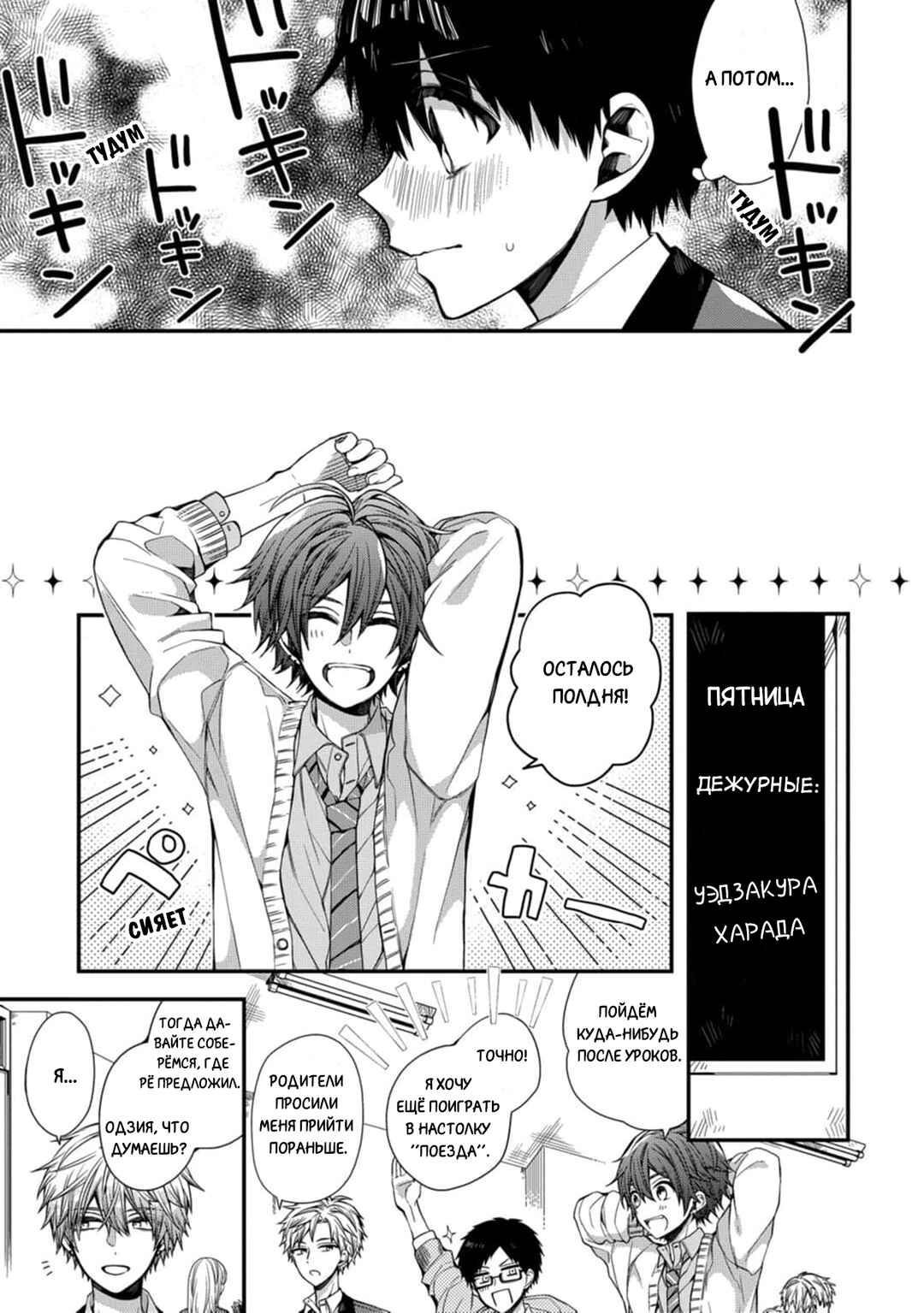 Oyasumi Matane Mashirokun Chapter 6 - Page 15