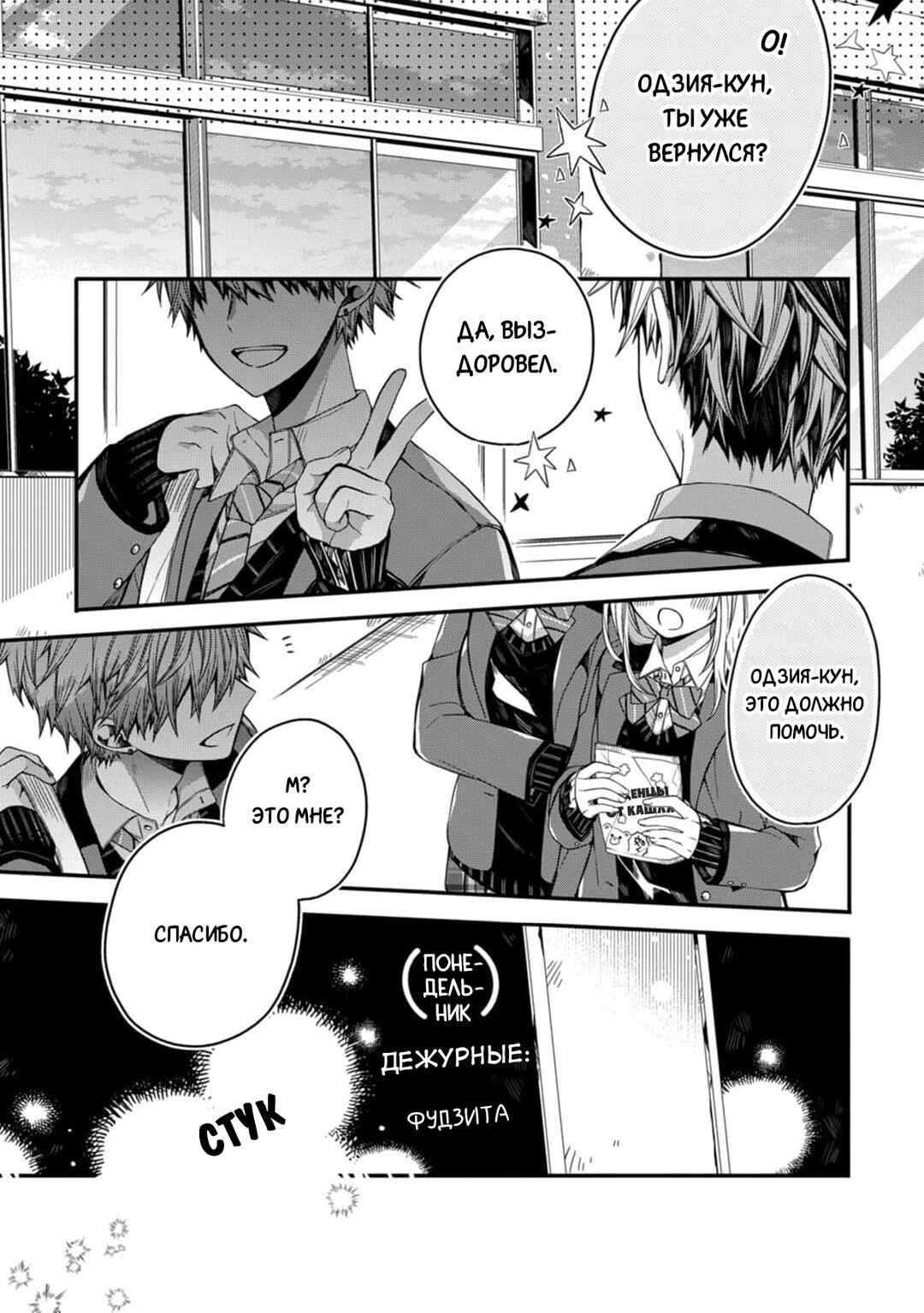 Oyasumi Matane Mashirokun Chapter 6 - Page 7