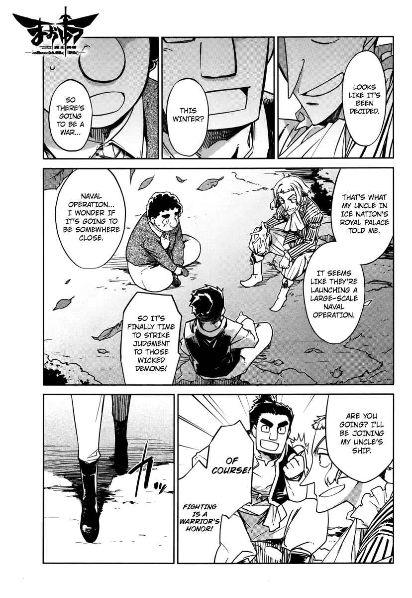 MAOYU : Archenemy and Hero “Become mine, Hero” “I refuse!” Chapter 7 - Page 1