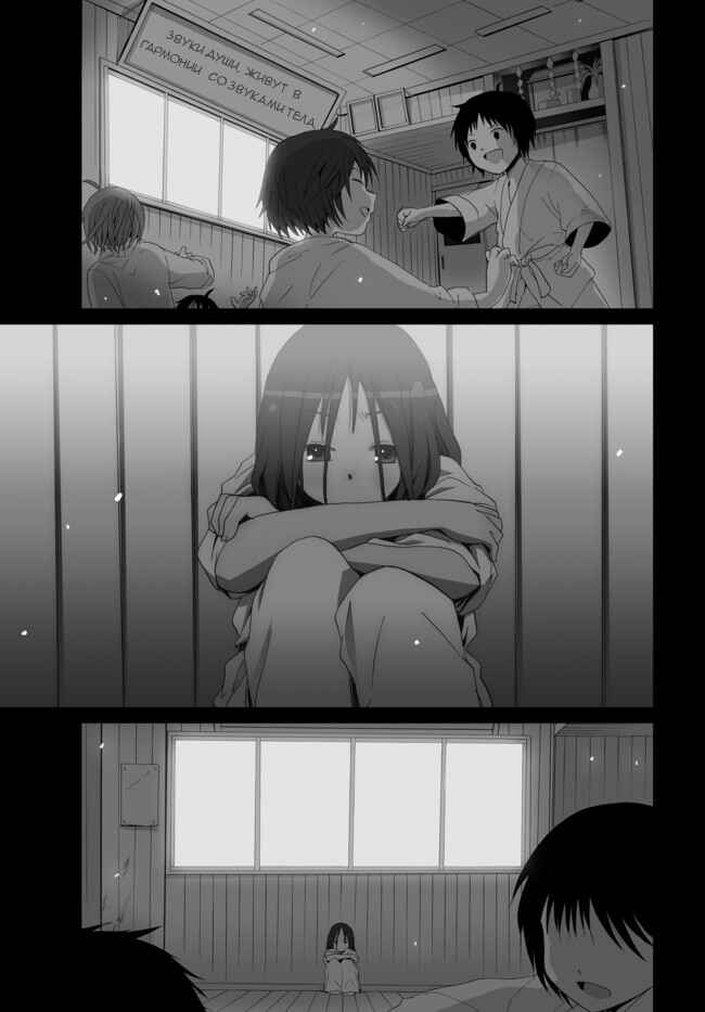 Angel Game Chapter 5 - Page 1