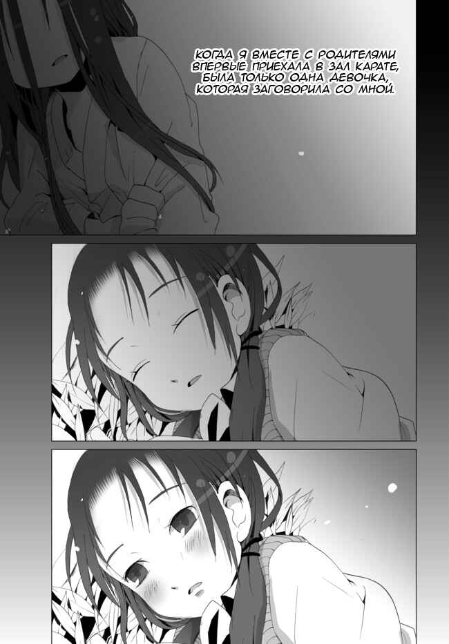 Angel Game Chapter 5 - Page 3