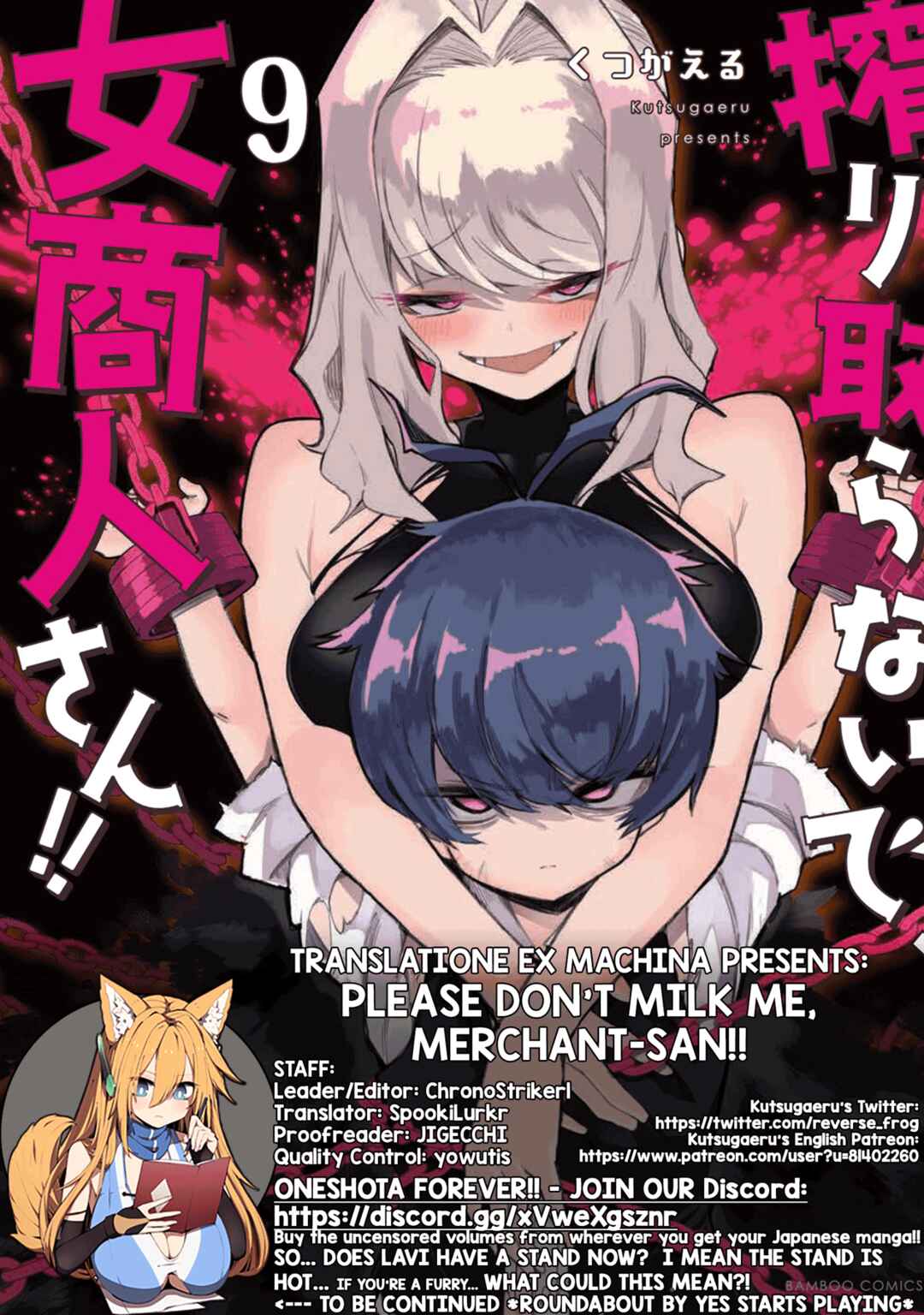 Shiboritoranaide, Onna Shounin-san!! Chapter 51.1 - Page 13