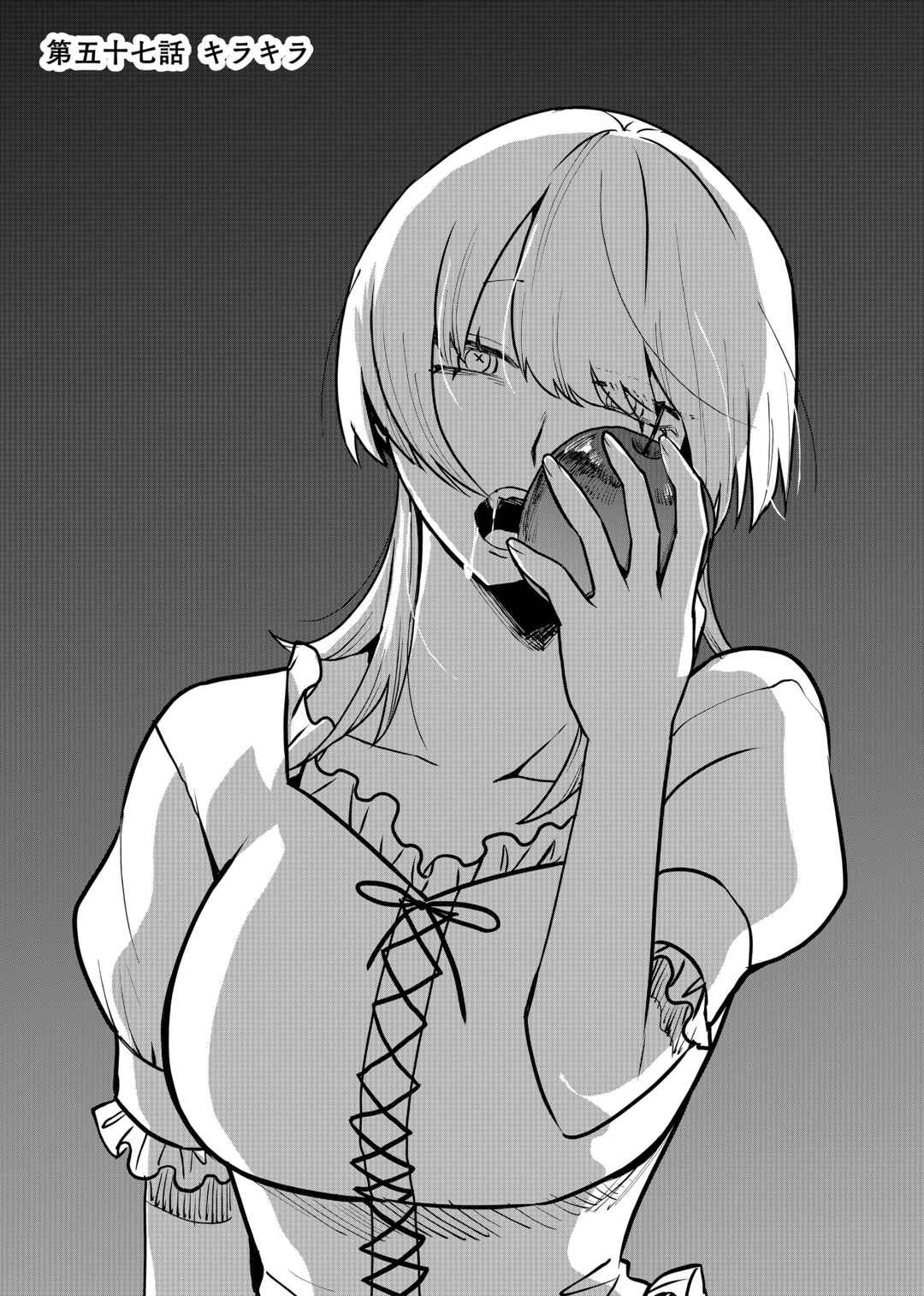Shihai Shoujo Kubaru-chan Chapter 57 - Page 1