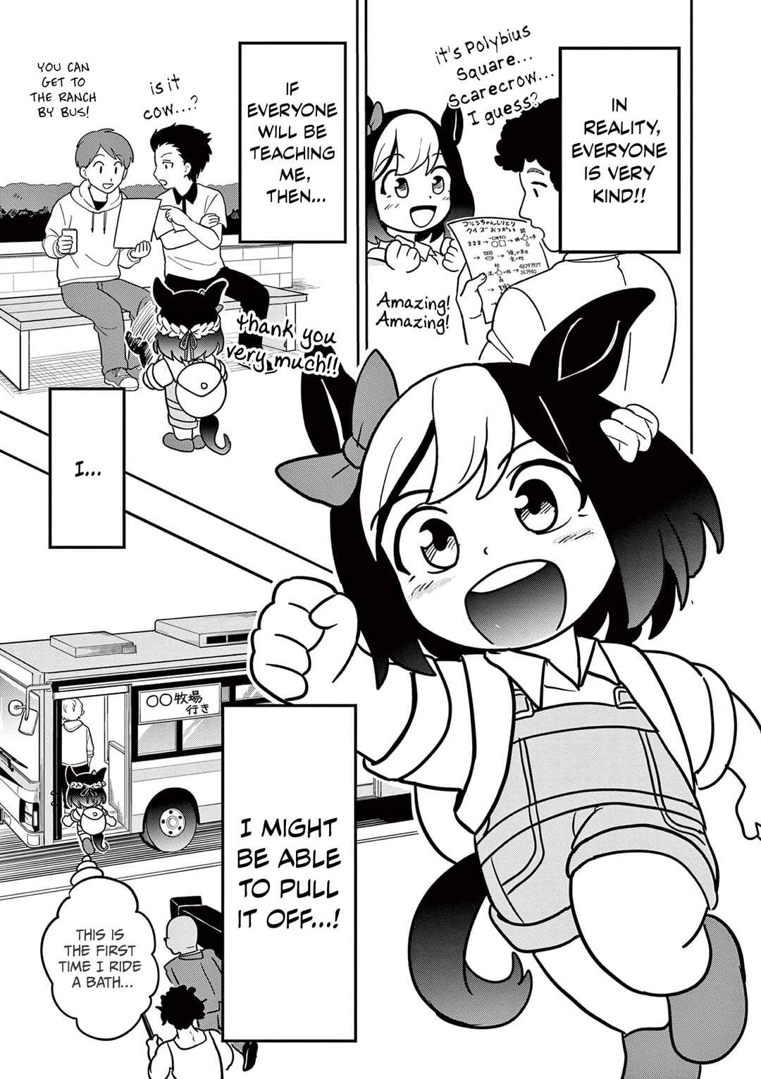 Umamusume - Pretty Derby PisuPisu☆SupiSupi - Golshi-chan Chapter 16 - Page 15
