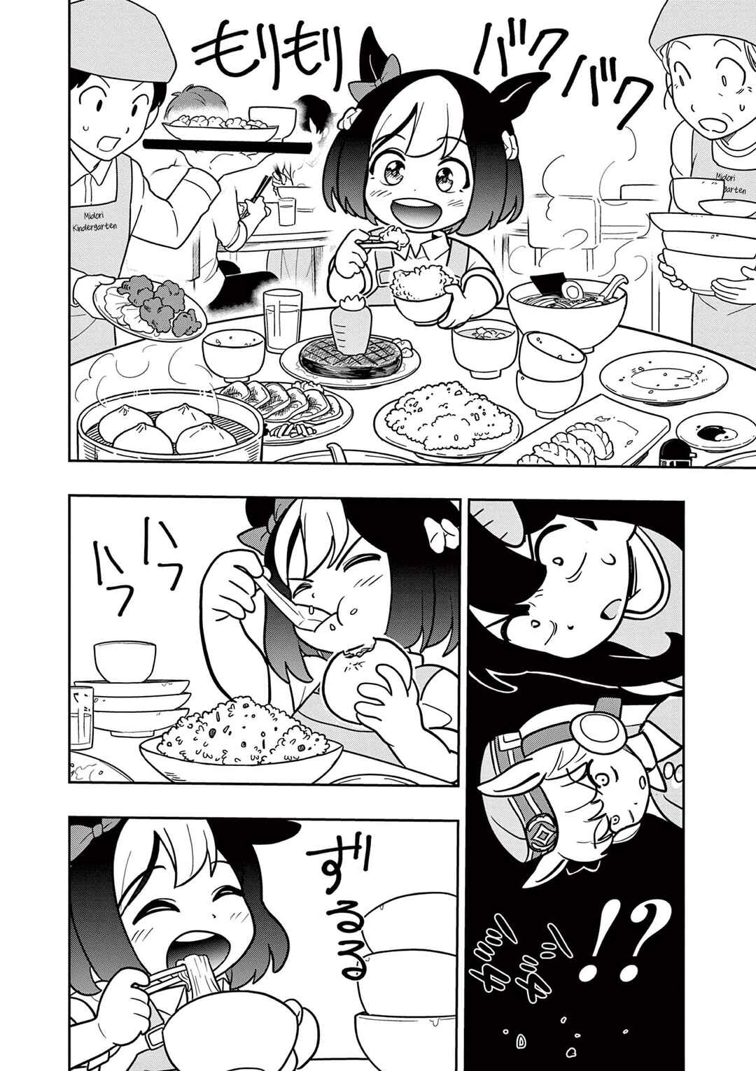 Umamusume - Pretty Derby PisuPisu☆SupiSupi - Golshi-chan Chapter 16 - Page 20