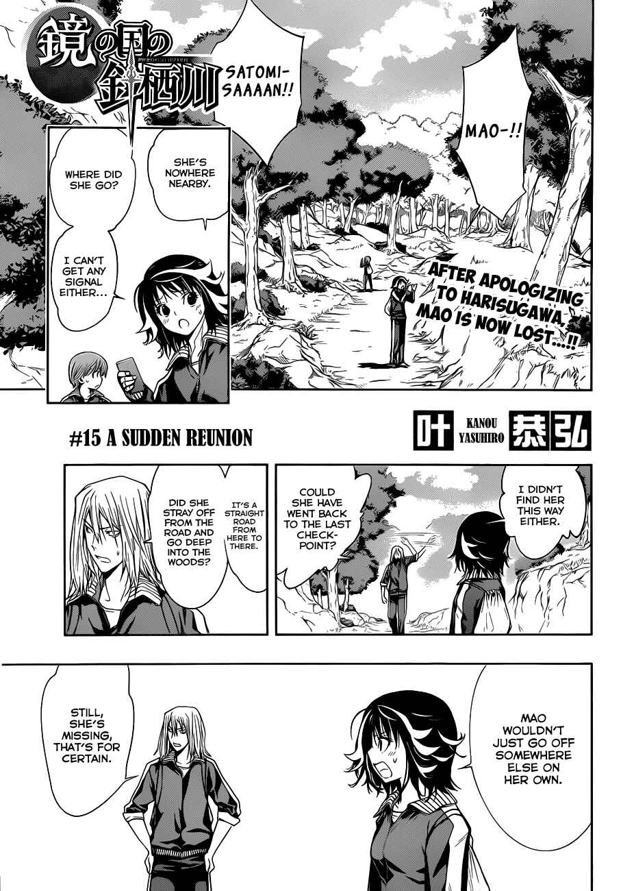 Kagami no Kuni no Harisugawa Chapter 15 - Page 2