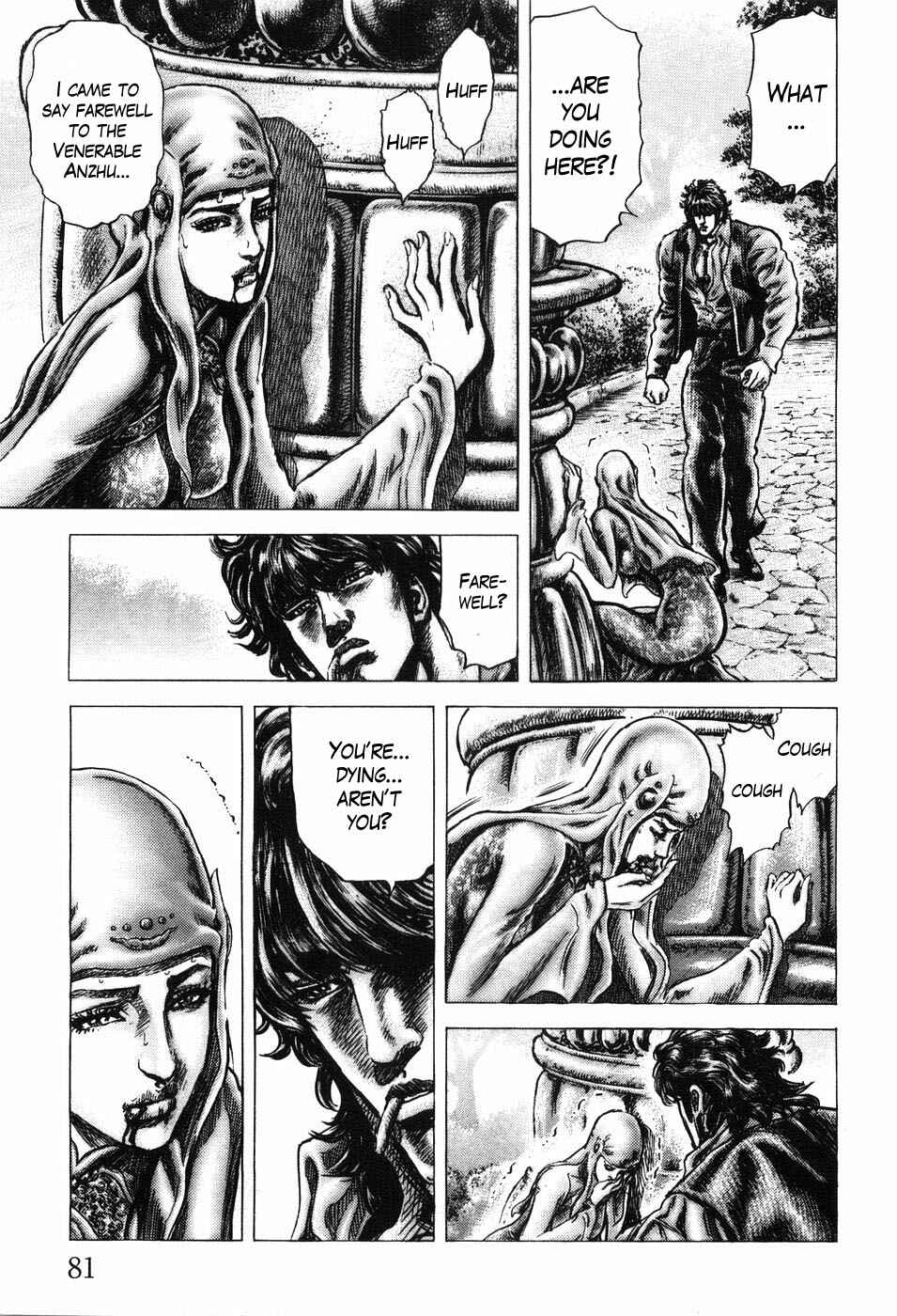 Souten no Ken Chapter 202 - Page 9