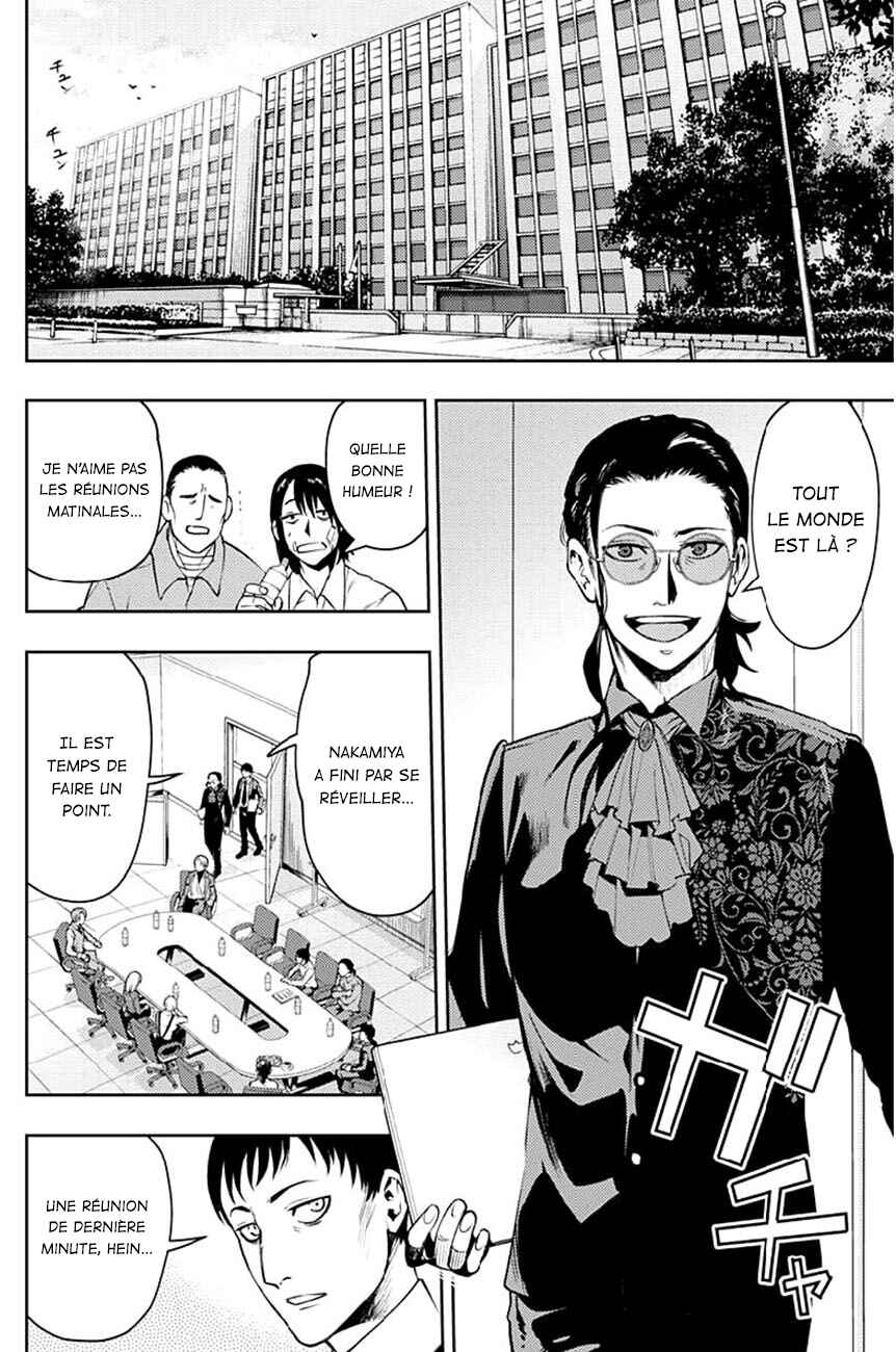 MoMo -the blood taker- Chapter 24 - Page 7