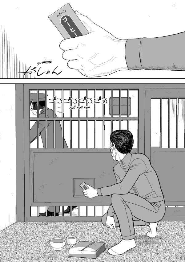 Paperakyu Chapter 91 - Page 219