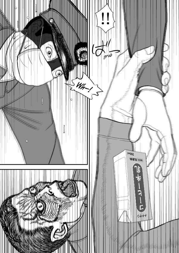 Paperakyu Chapter 91 - Page 231