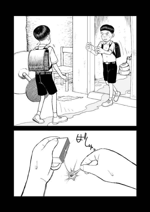 Paperakyu Chapter 91 - Page 28