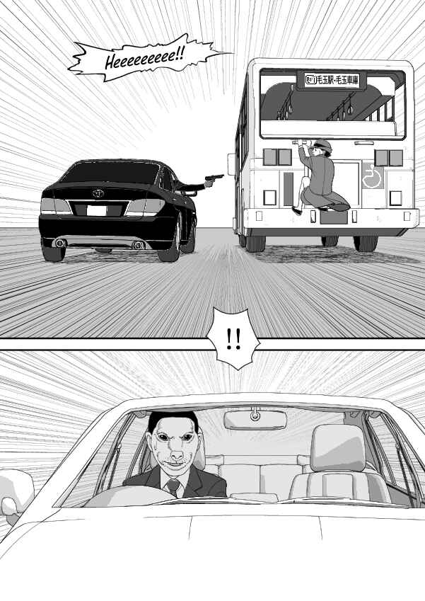 Paperakyu Chapter 91 - Page 295