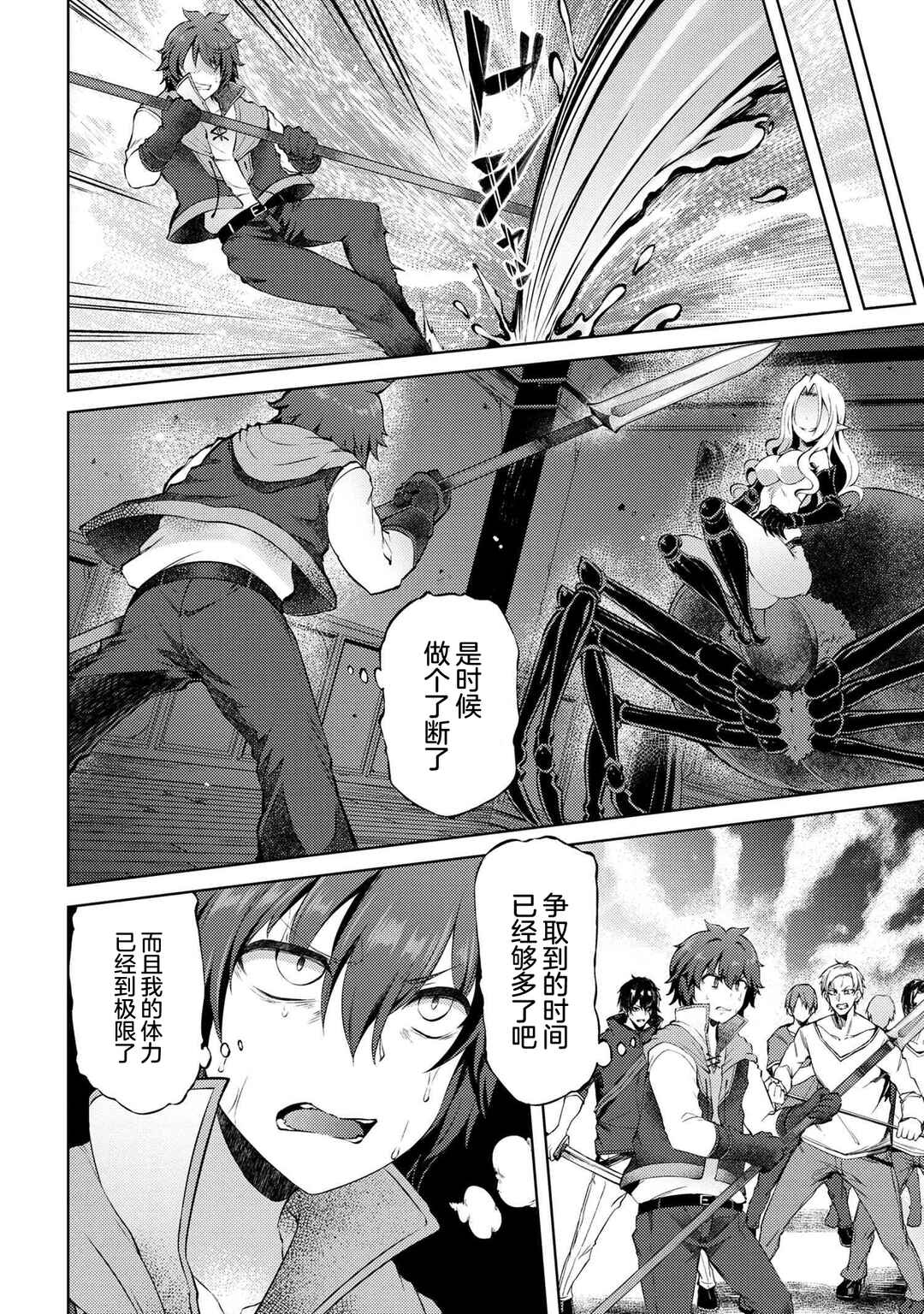 Ie ga Moete Jinsei dou demo Yoku Natta kara, Nokotta Nakenashi no Kane de Dark Elf no Dorei o Katta Chapter 10 - Page 10
