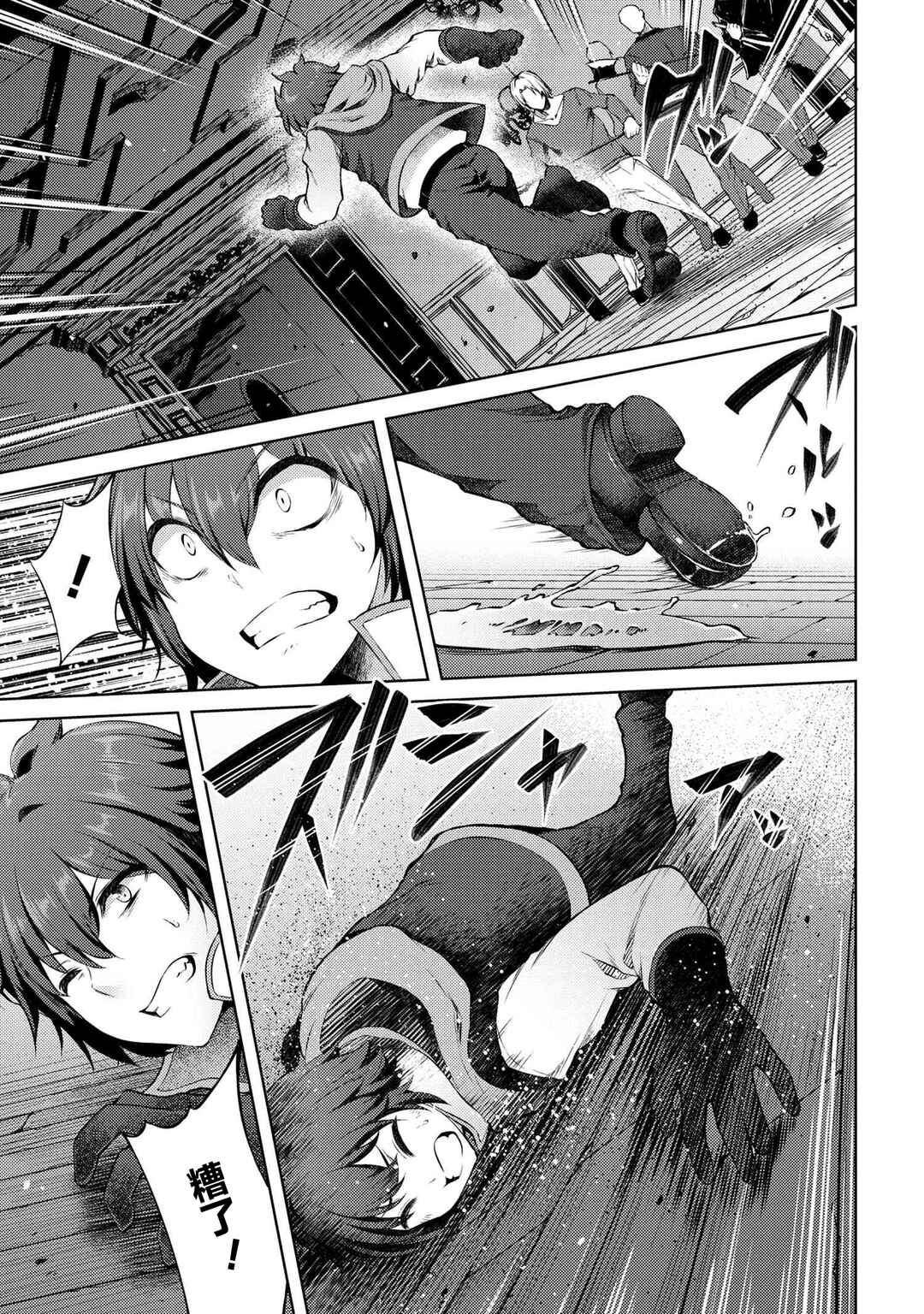 Ie ga Moete Jinsei dou demo Yoku Natta kara, Nokotta Nakenashi no Kane de Dark Elf no Dorei o Katta Chapter 10 - Page 11