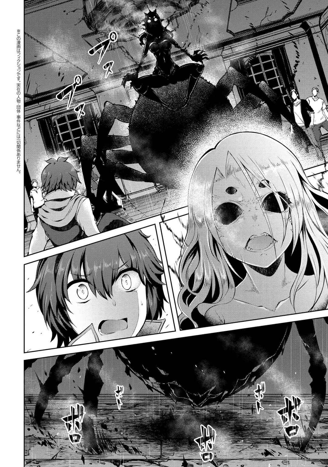Ie ga Moete Jinsei dou demo Yoku Natta kara, Nokotta Nakenashi no Kane de Dark Elf no Dorei o Katta Chapter 10 - Page 15