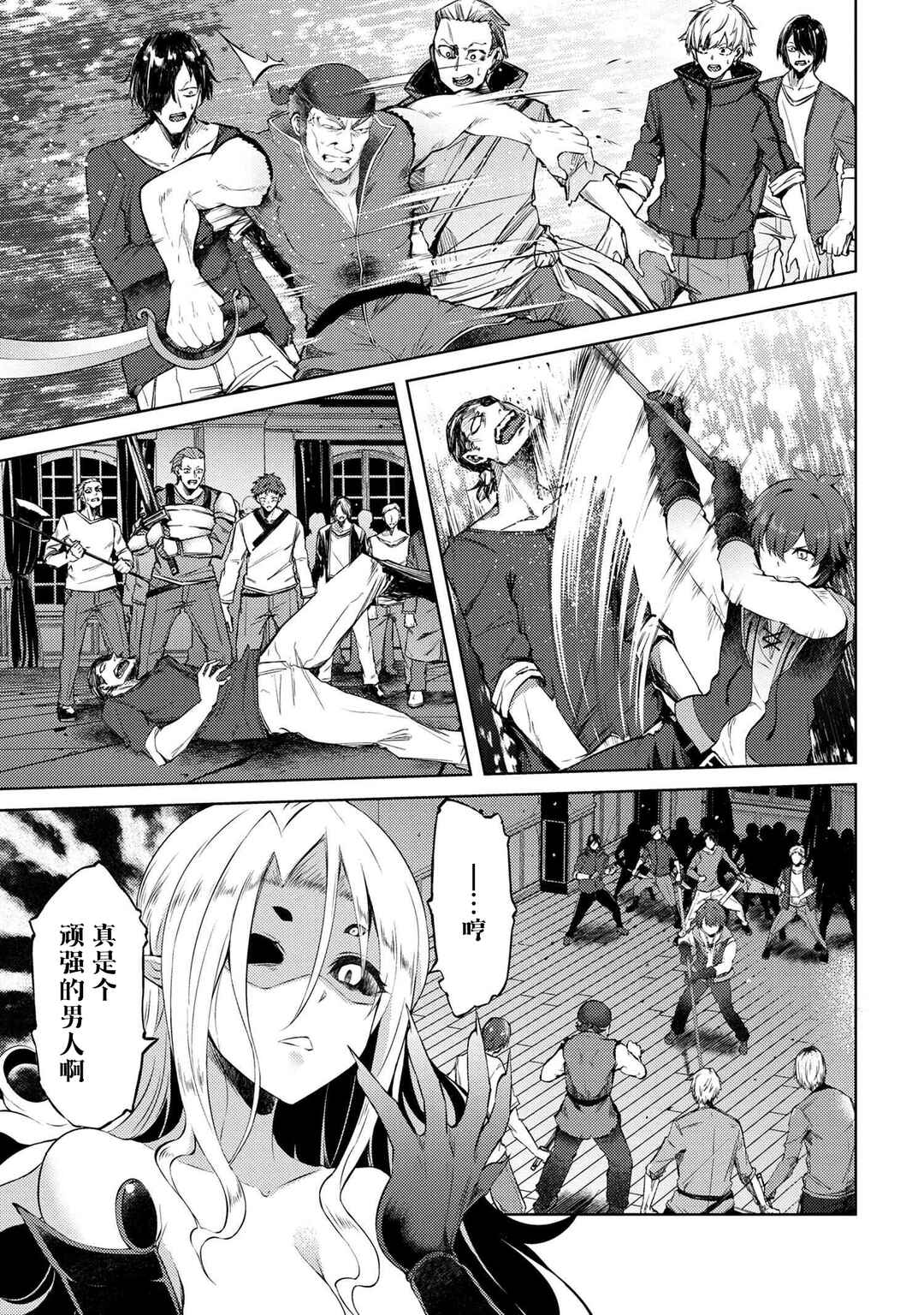 Ie ga Moete Jinsei dou demo Yoku Natta kara, Nokotta Nakenashi no Kane de Dark Elf no Dorei o Katta Chapter 10 - Page 3