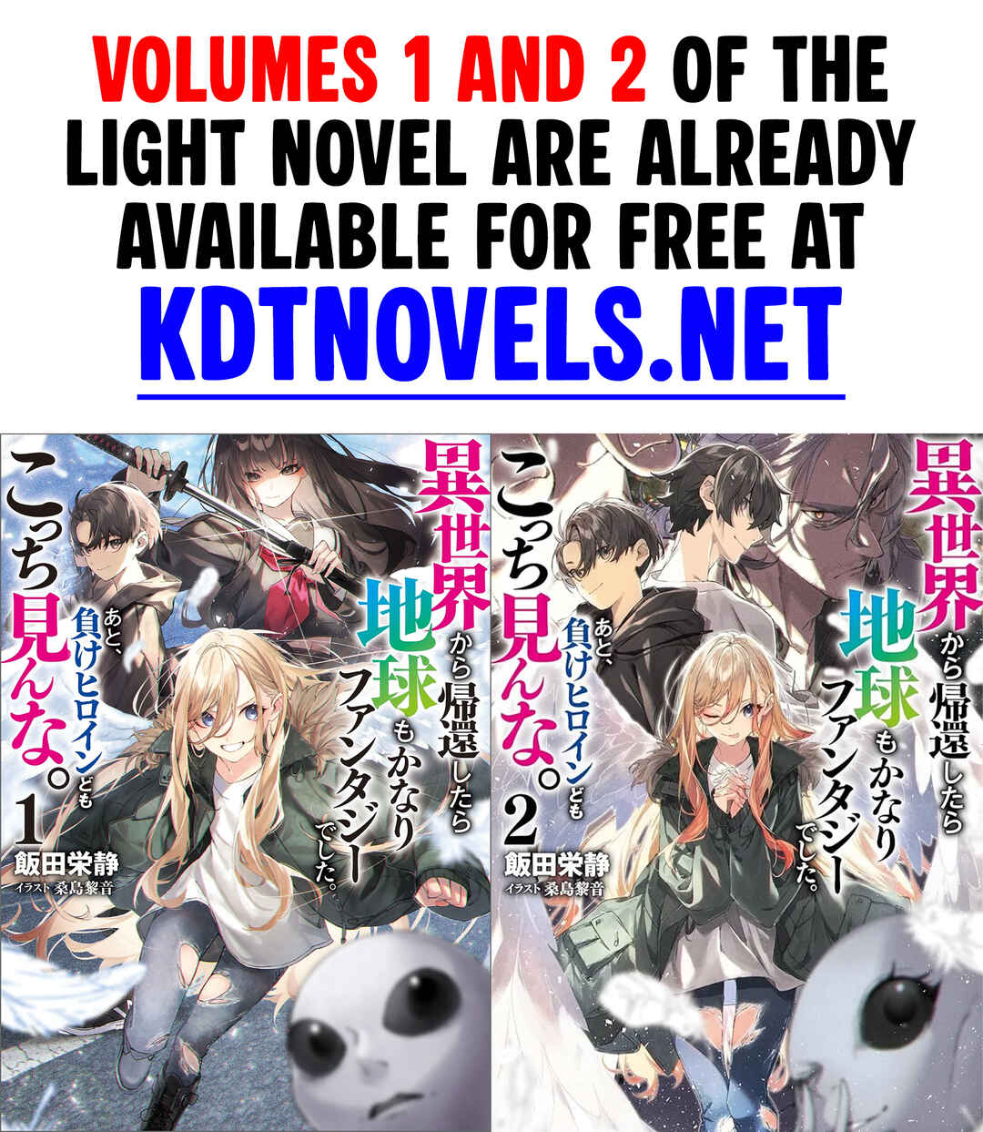 Isekai kara Kikan Shitara Chikyuu mo Kanari Fantasy deshita. Ato, Make Heroine-domo Kocchi Minna. Chapter 11 - Page 26