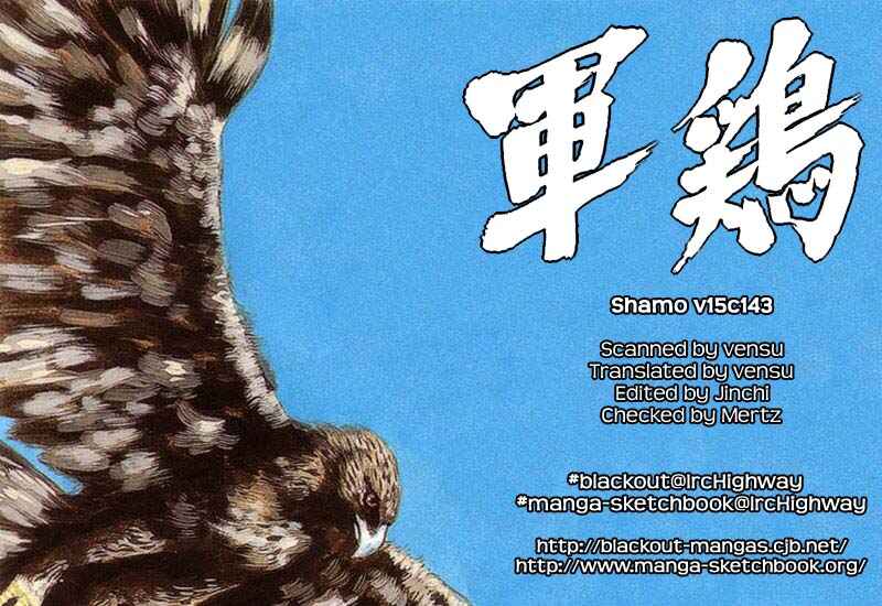 Shamo Chapter 153 - Page 1