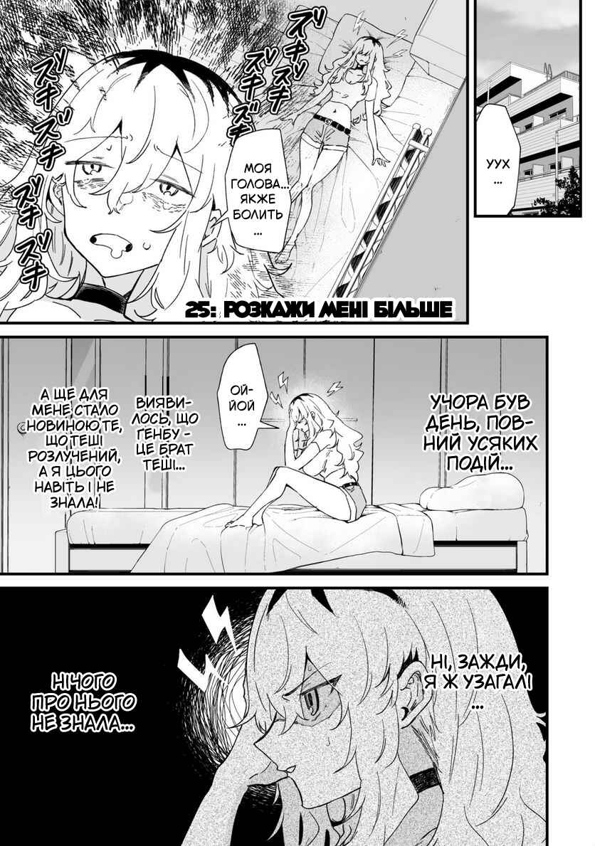Ero Mangaka Onee-san to Otsukare Ryman Chapter 28 - Page 1