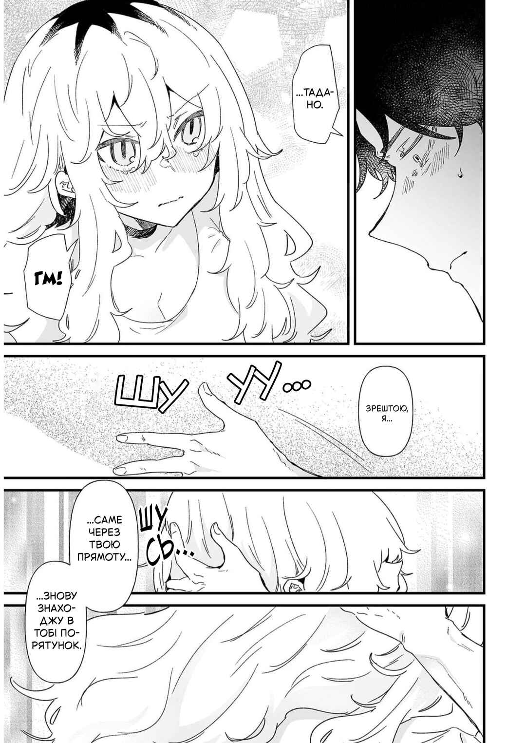 Ero Mangaka Onee-san to Otsukare Ryman Chapter 28 - Page 11