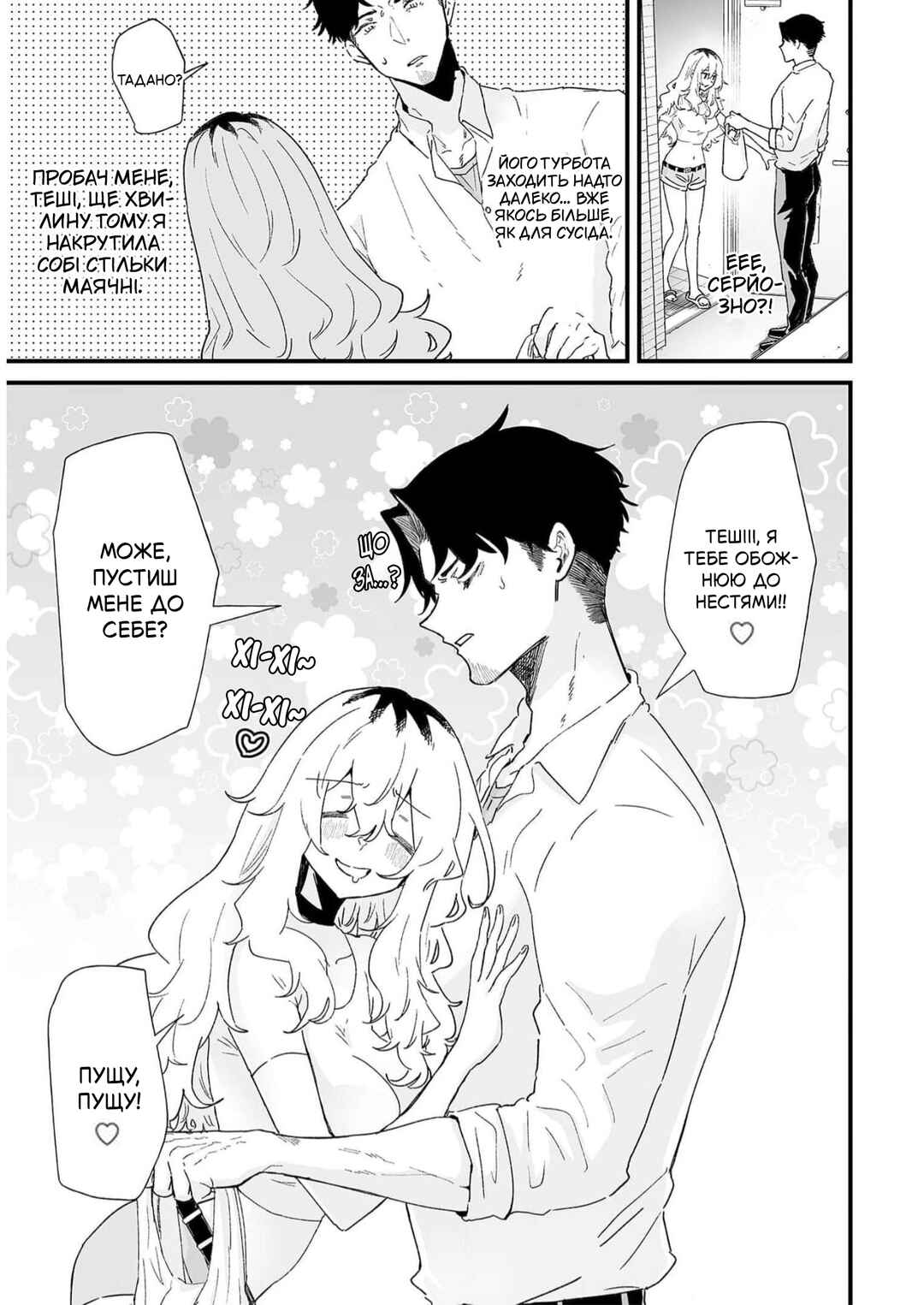 Ero Mangaka Onee-san to Otsukare Ryman Chapter 28 - Page 3