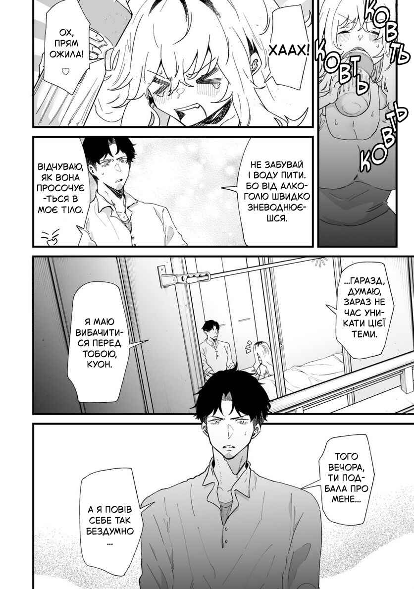 Ero Mangaka Onee-san to Otsukare Ryman Chapter 28 - Page 4