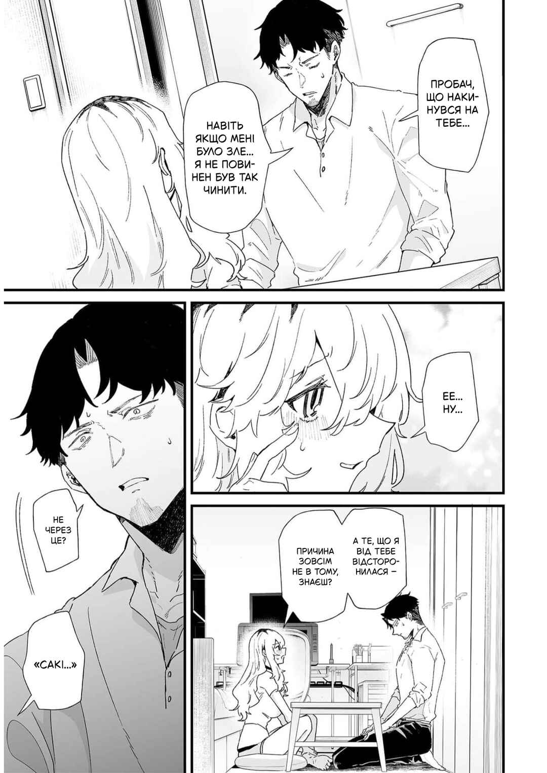 Ero Mangaka Onee-san to Otsukare Ryman Chapter 28 - Page 5