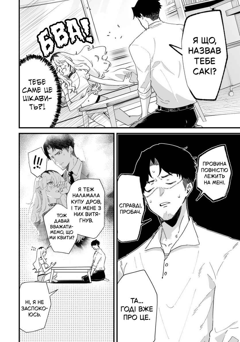 Ero Mangaka Onee-san to Otsukare Ryman Chapter 28 - Page 8
