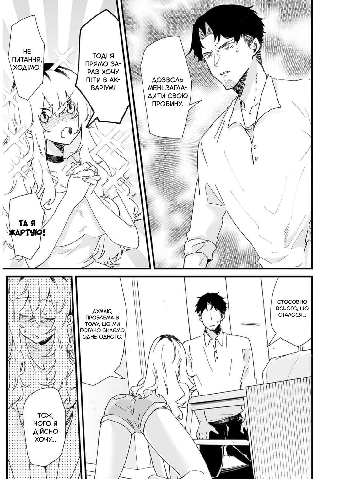 Ero Mangaka Onee-san to Otsukare Ryman Chapter 28 - Page 9