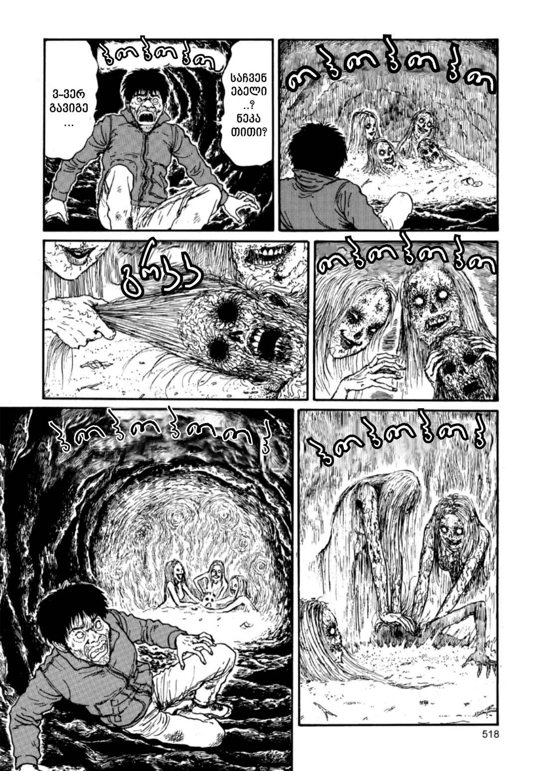 Tomie Chapter 13 - Page 26