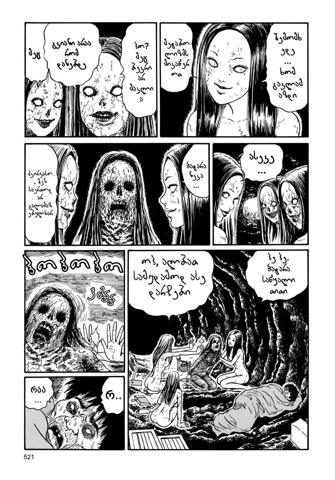 Tomie Chapter 13 - Page 29
