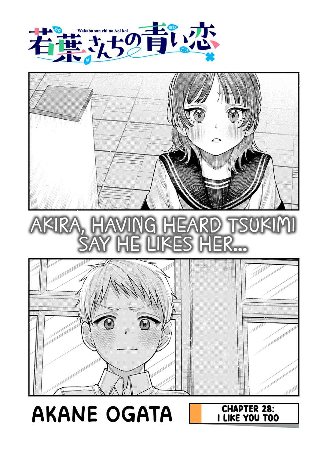 Wakaba-san Chi no Aoi Koi Chapter 28 - Page 1