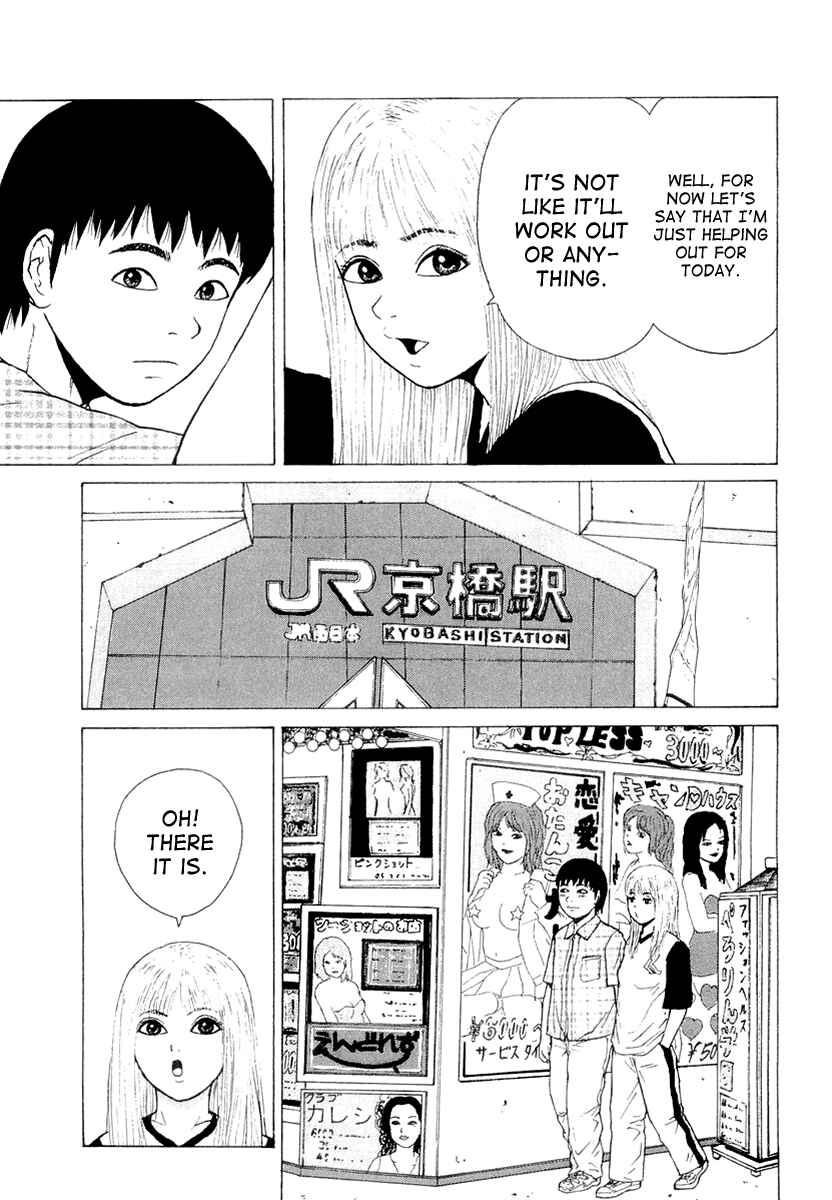 Sekitou Elergy Chapter 17 - Page 11