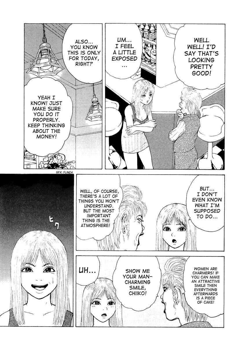 Sekitou Elergy Chapter 17 - Page 15
