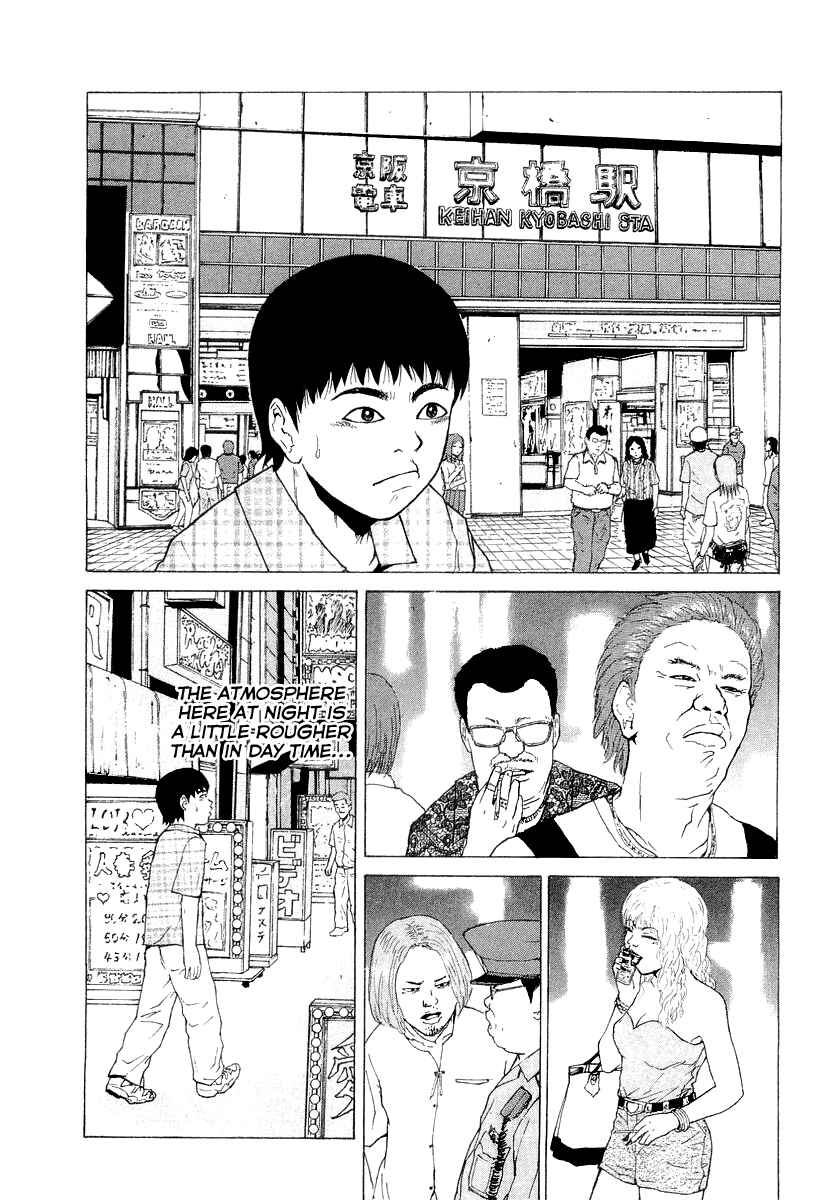 Sekitou Elergy Chapter 17 - Page 17