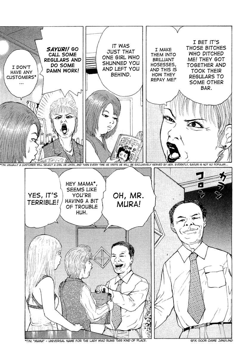 Sekitou Elergy Chapter 17 - Page 19