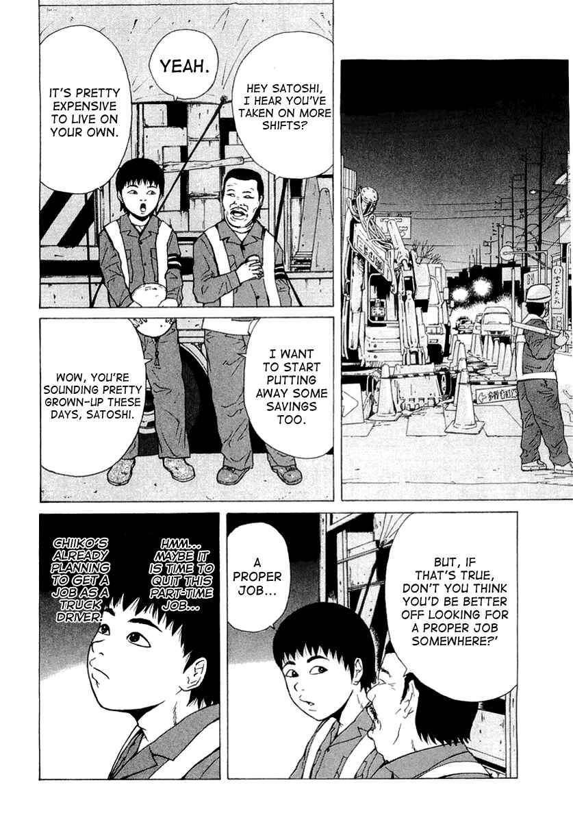 Sekitou Elergy Chapter 17 - Page 6
