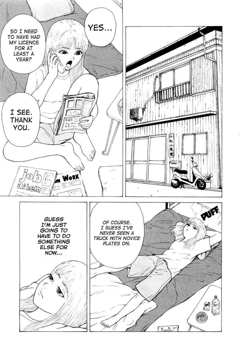 Sekitou Elergy Chapter 17 - Page 7