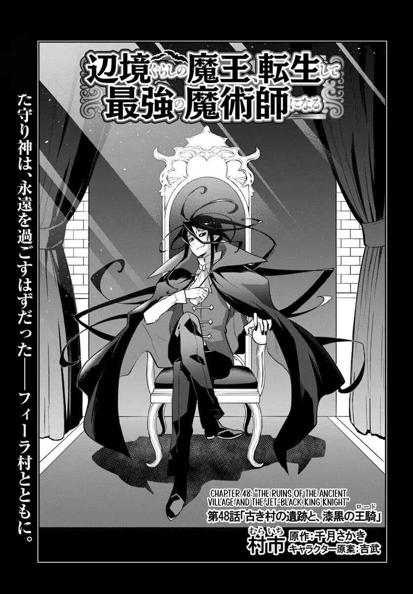 Henkyou-gurashi no Maou, Tensei Shite Saikyou no Majutsushi ni Naru Chapter 48 - Page 2