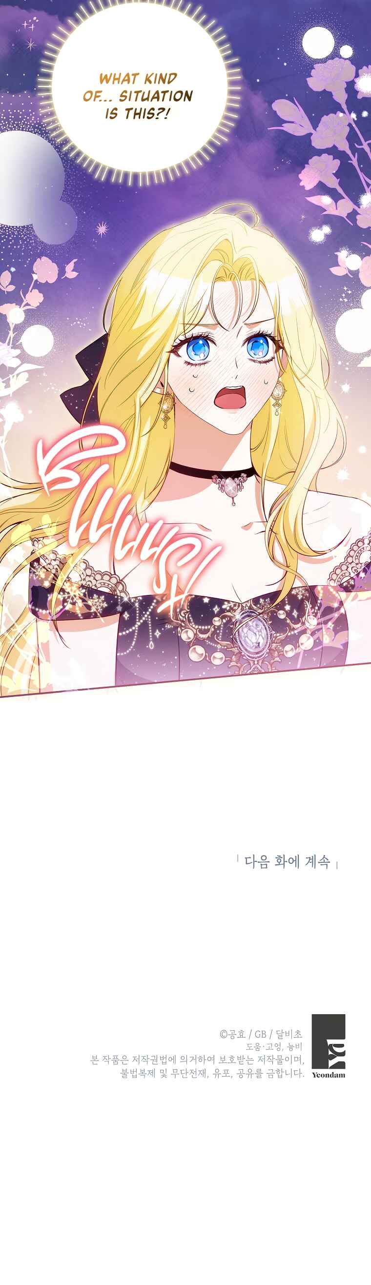 I Think I Have Transmigrated Somewhere Chapter 42 - Page 20