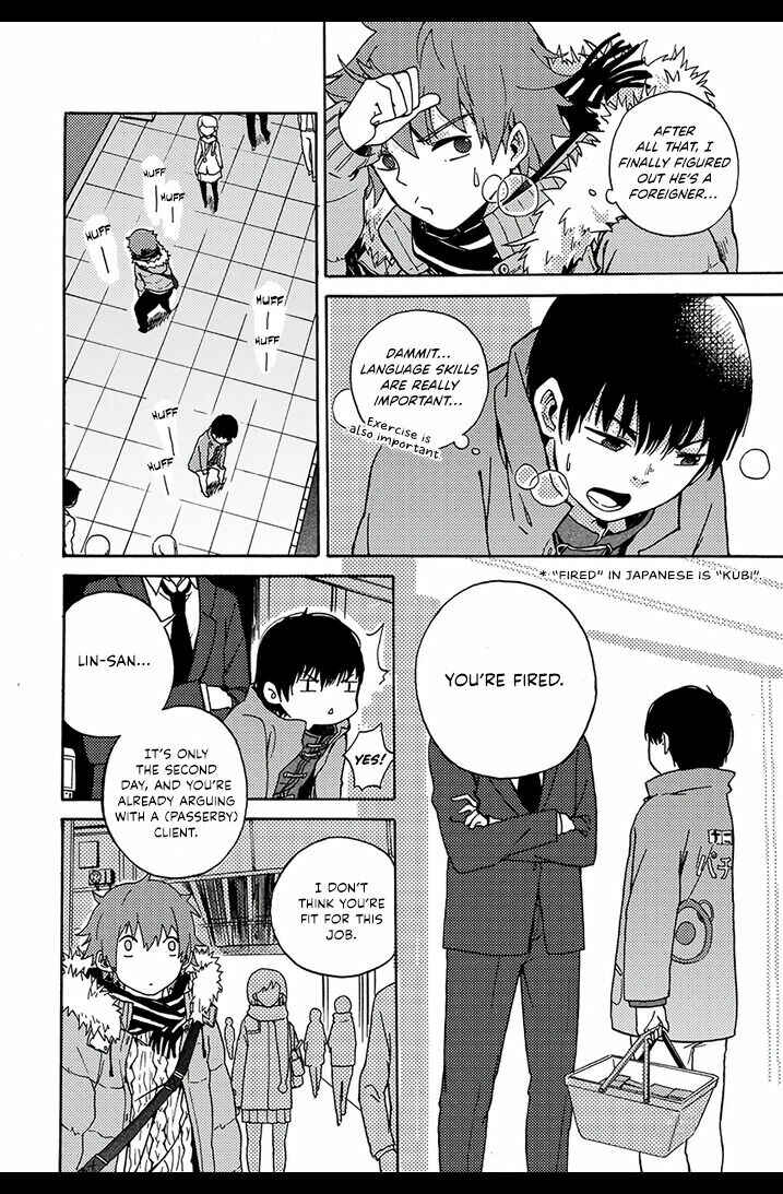 We Met in Ueno Chapter 1 - Page 14