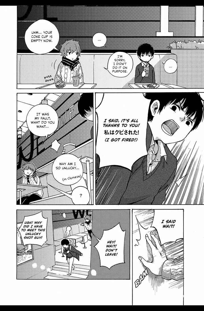 We Met in Ueno Chapter 1 - Page 16