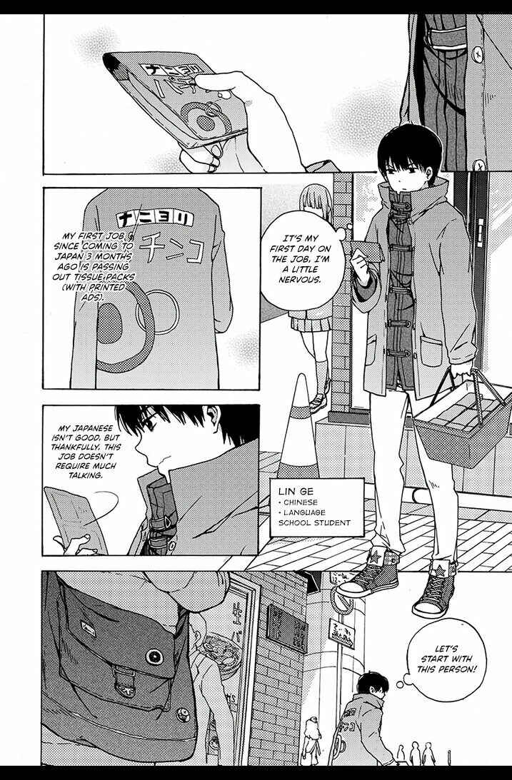 We Met in Ueno Chapter 1 - Page 4