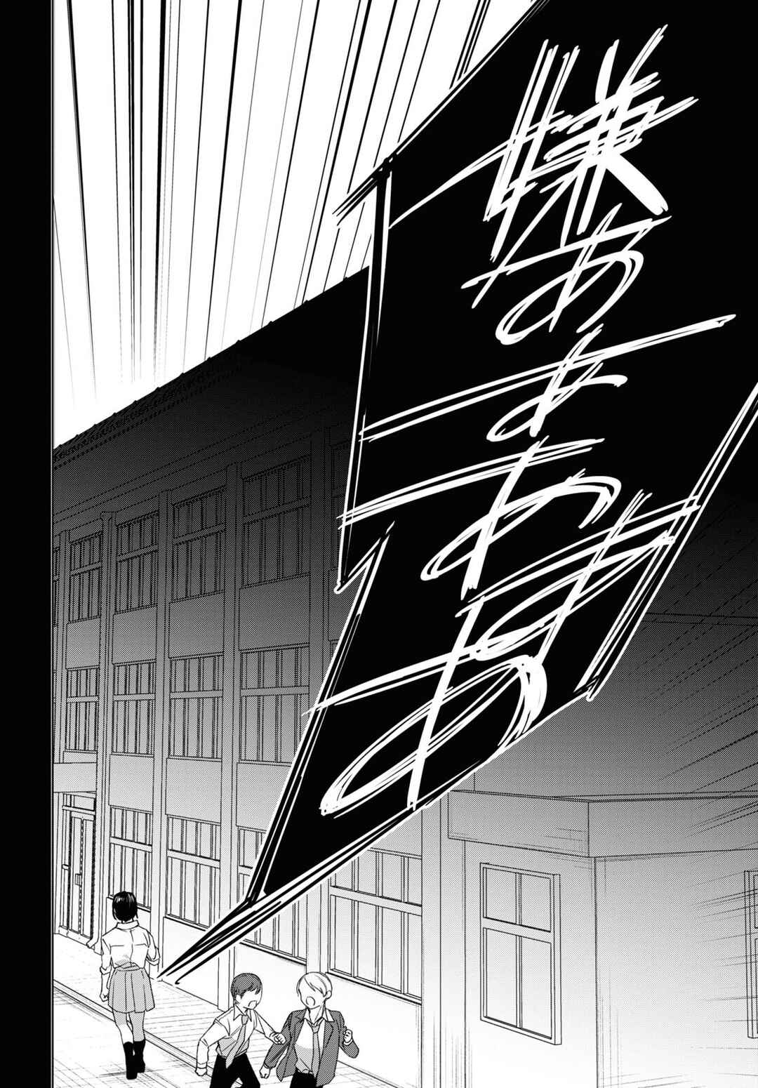 Hige o Soru. Soshite Joshikousei o Hirou. Chapter 47 - Page 27
