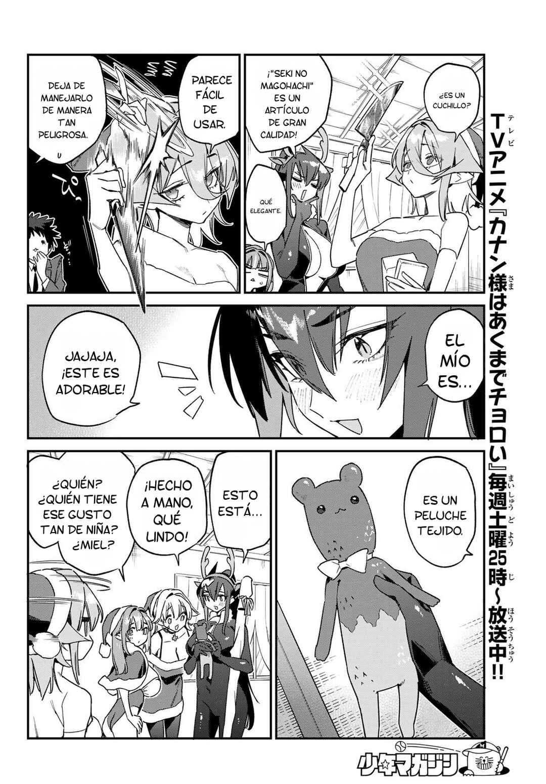 Kanan-sama wa Akumade Choroi Chapter 180 - Page 5