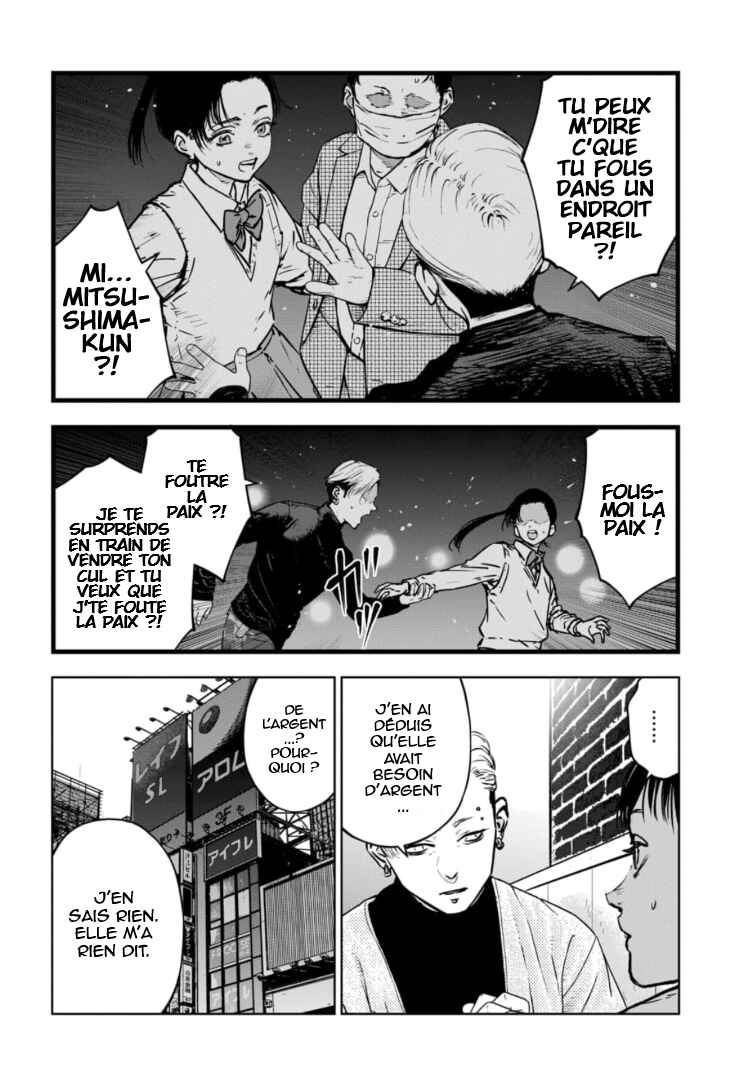 Gyakusatsu Happy End ~Ao no Shou~ Chapter 11 - Page 5